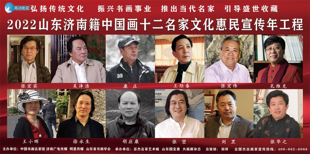 济南籍综合1.jpg