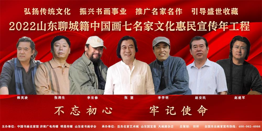 聊城籍综合1.jpg