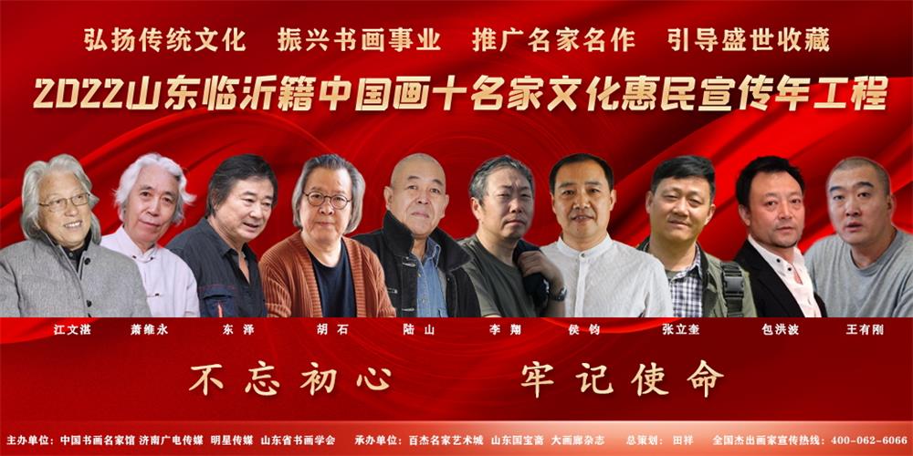 临沂籍综合1.jpg
