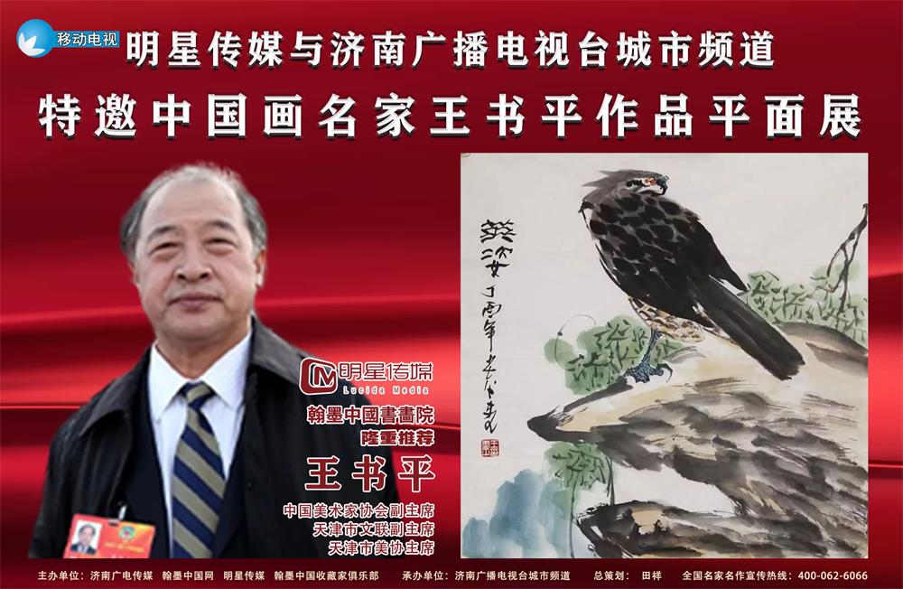 王书平1.jpg