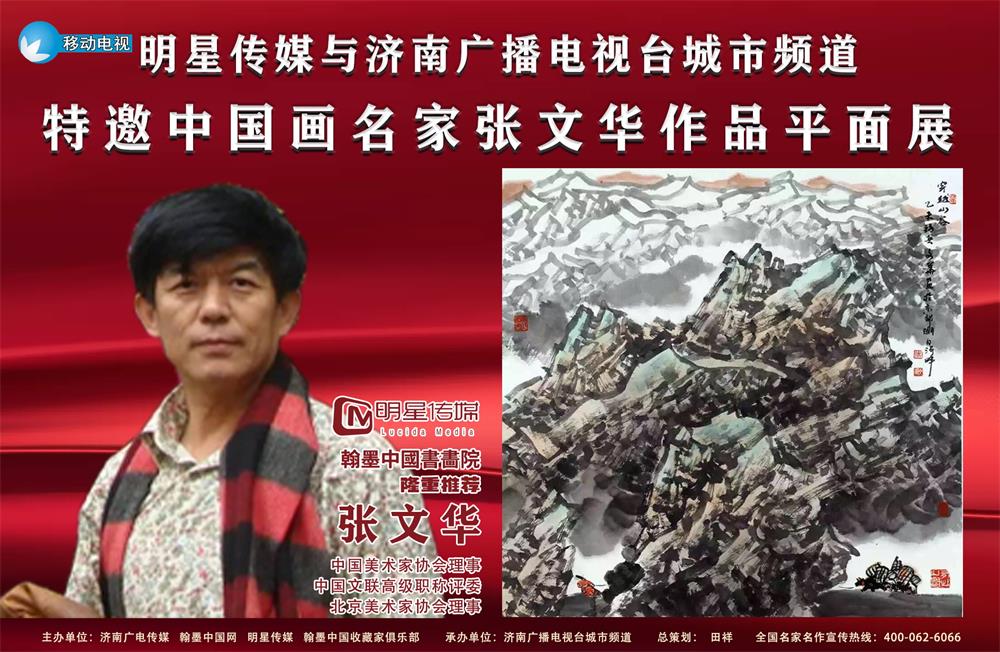 张文华1.jpg