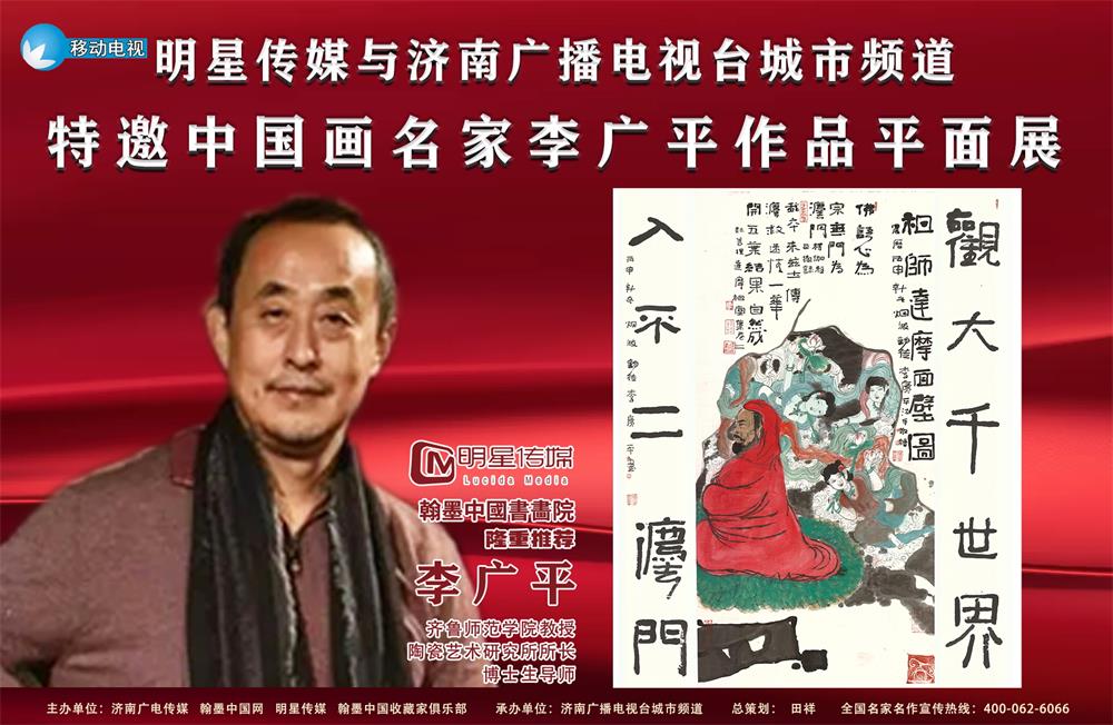 李广平1.jpg