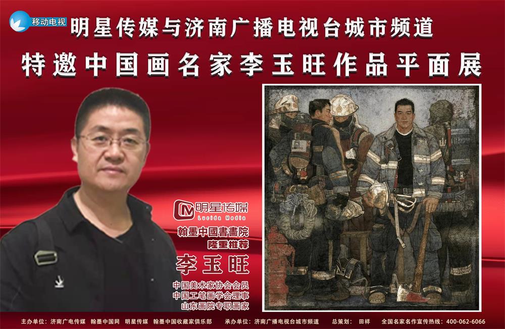 李玉旺1.jpg