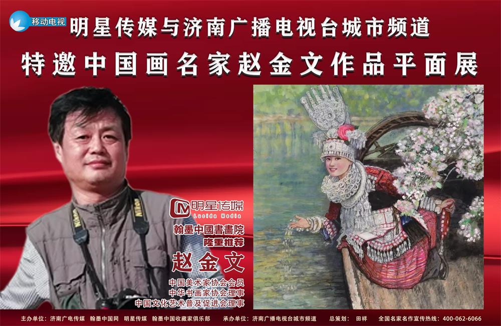 赵金文1.jpg