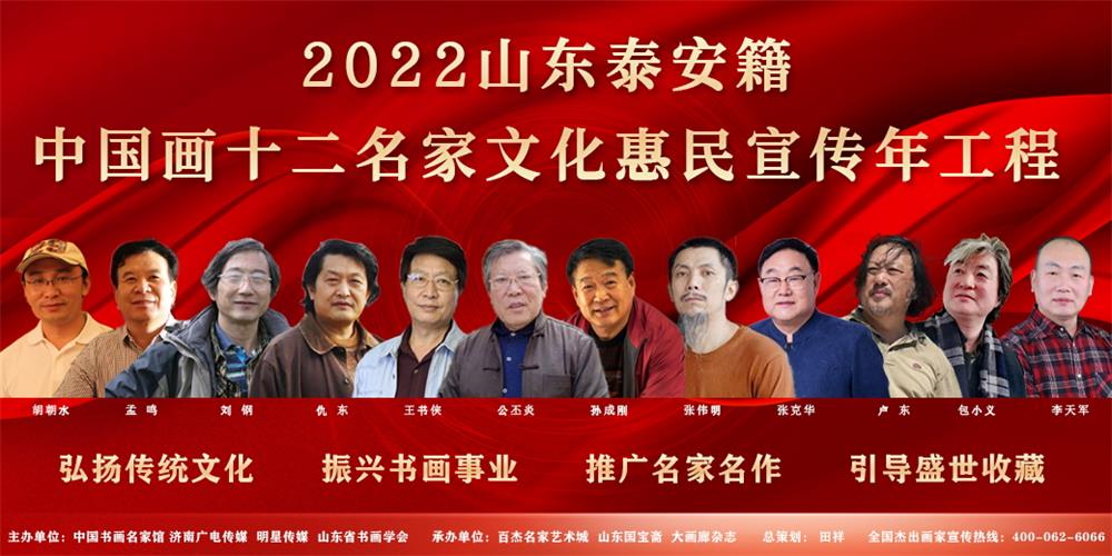 泰安籍综合1.jpg