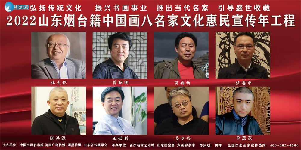 烟台籍综合1.jpg