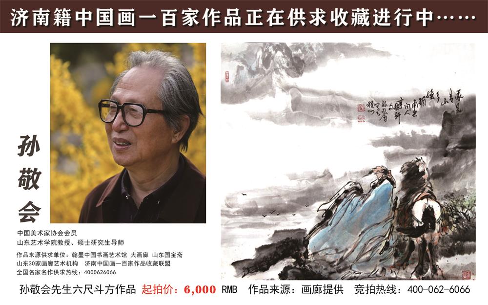 孙敬会1.jpg